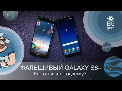 Видео: Распаковываем китайский Galaxy S8+ за 7000₽ ► BIG GEEK