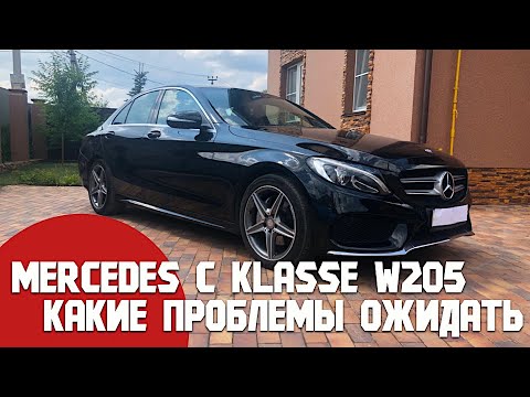 Видео: Обзор Mercedes C180 W205. Стоит ли покупать Мерседес С-класса с пробегом.