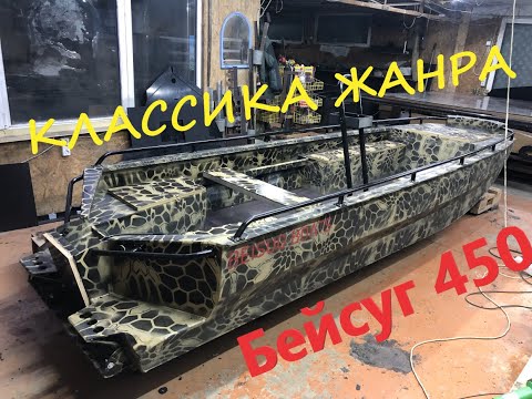 Видео: Болотоход Бейсуг 450