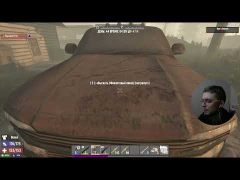 Видео: 7DTD ► День 44 - 46 #22