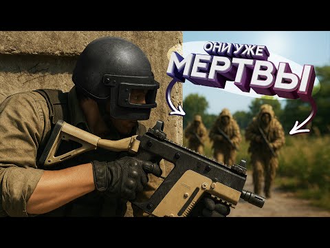 Видео: ВЕКТОР - ИМБА ПРОТИВ СКВАДОВ 😱🔥 PUBG (ТОП-1, 15к)