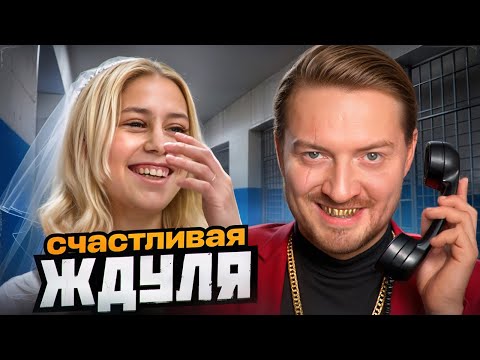 Видео: ЖДУЛИ | Мартовская кошка