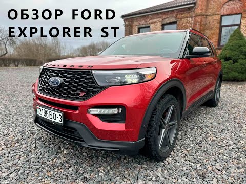 Видео: ОБЗОР FORD EXPLORER 2019-2022