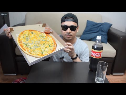 Видео: КУШАЮ ПИЦЦУ И ЗАПИВАЮ КОКА-КОЛОЙ/МУКБАНГ ПИЦЦА