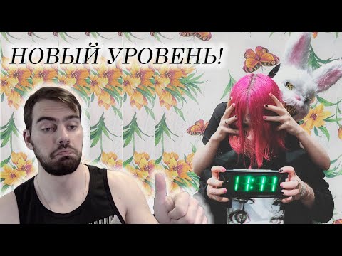 Видео: Кишлак - 11:11 | Реакция и обзор