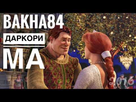 Видео: Баха84 Кэшер - Очаи кудако / Bakha84 Casher  - Ochai kudako