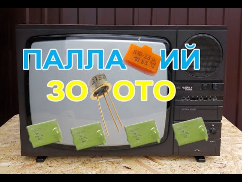Видео: Чайка Ц 280 Д (1992г.) - Палладий и золото в телевизоре СССР