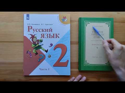 Видео: Замечательный советский учебник русского языка: забота о детях в каждом упражнении