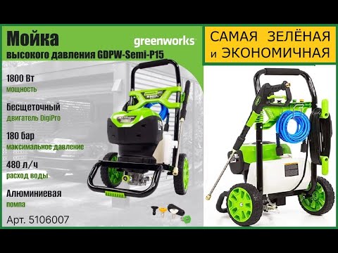 Видео: Автомойка GDPW Semi P15 кому нужна такая ЭКОНОМИЯ?!