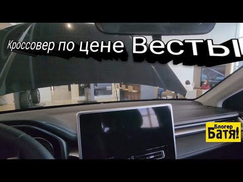 Видео: Цены на новые автомобили Хавал. 