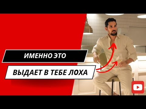 Видео: 10 признаков, что ты НАВСЕГДА остаёшься во френдзоне!