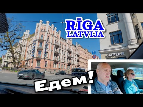 Видео: Катаемся по Риге. Районы: Центр, Саркандаугава, Вецмилгравис (Таймкоды в описании) | Латвия