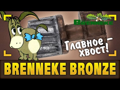 Видео: Пули Brenneke. Главное - хвост. На примере Brenneke Bronze от «Техкрим»
