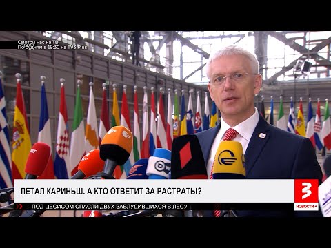 Видео: Полёты Кариньша: кого сделали крайним? «Новости+», 29 октября 2025 г.