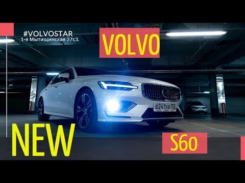 Видео: Новый Volvo S60 2020 Тест драйв. Конкурент mercedes C-classe и BMW 3