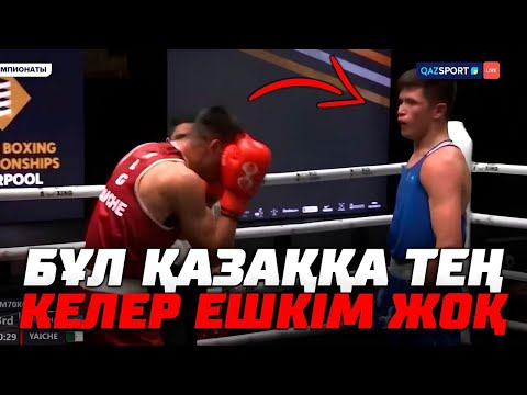 Видео: ҚАЗАҚ ҚАРСЫЛАСЫН ӘБДЕН САБАДЫ | Төрехан Сабырхан🔥