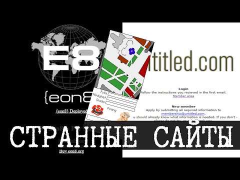 Видео: Eon8, Untitled com, dionaea-house - Странные сайты 2
