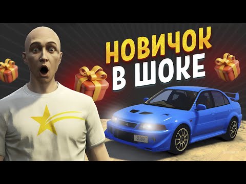 Видео: КАК Я ПЫТАЛСЯ ПОДАРИТЬ НОВИЧКУ МАШИНУ В ГТА 5 РП...