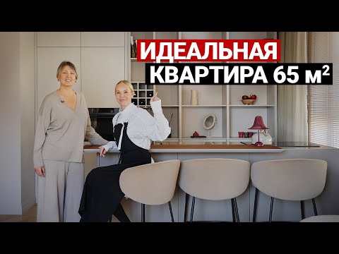 Видео: УЮТНАЯ СОВРЕМЕННАЯ КВАРТИРА 64 м для ТРОИХ. ПРОДУМАНО ВСЁ | Дизайн интерьера, ремонт квартиры