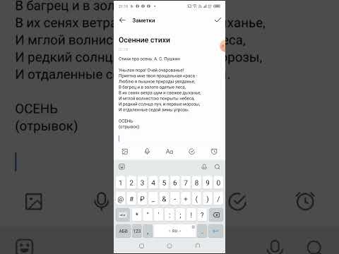 Видео: Я создал новый канал и я пишу стихи про осень