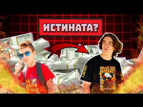 Видео: ИСТИНАТА ЗА ANDY STUDIO!!!