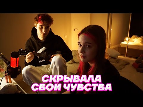 Видео: ОНА РЕВНОВАЛА МЕНЯ ЕЩЕ ЛЕТОМ / Кореш и Акулич