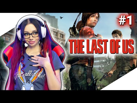 Видео: THE LAST OF US Полное Прохождение на Русском | ОДНИ ИЗ НАС Прохождение | Walkthrough | Стрим #1