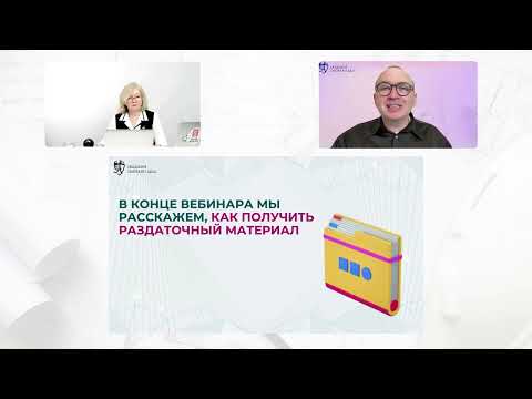 Видео: Вебинар «Начало 2024. Важные изменения»