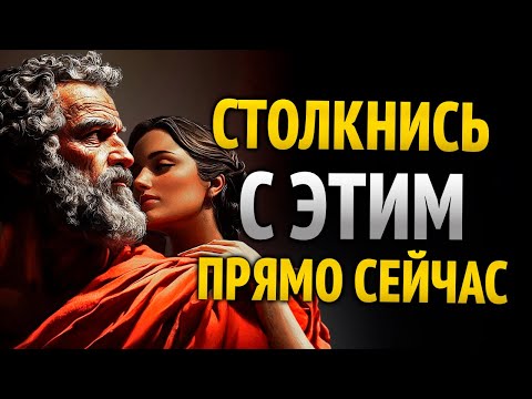 Видео: Твое молчание превратило его уверенность в страх | Стоицизм