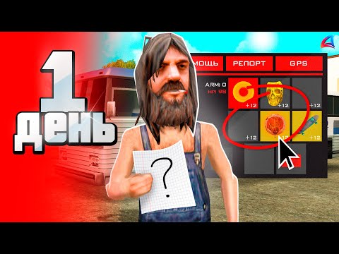 Видео: ЖИЗНЬ С ЧИСТОГО ЛИСТА... 😇✅ - СЕТ -90 за 100 ДНЕЙ 🎯 на аризона рп (день 1)