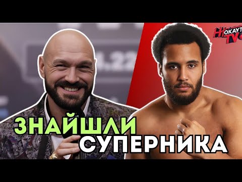 Видео: Ф'юрі проти Ітауми в Манчестері, Вайлдер кидає виклик Усику, а Чісора рятує кар'єру! 🔥