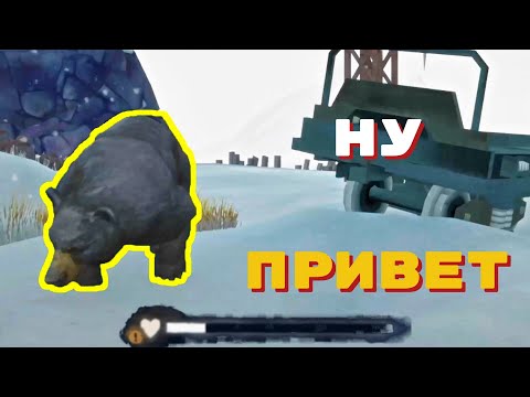 Видео: ▼ПОЗДОРОВАЛСЯ С МИШКОЙ👋