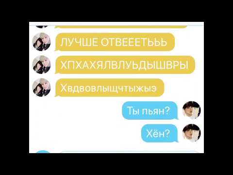 Видео: [TRANS] Ты пьян? — ЧиГуки/JiKook — BTS Text Story