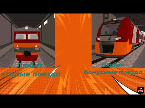 Видео: Типы игроков в SkyRail.  2 часть.