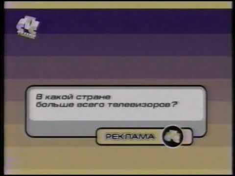 Видео: Несколько заставок СТС (2001)