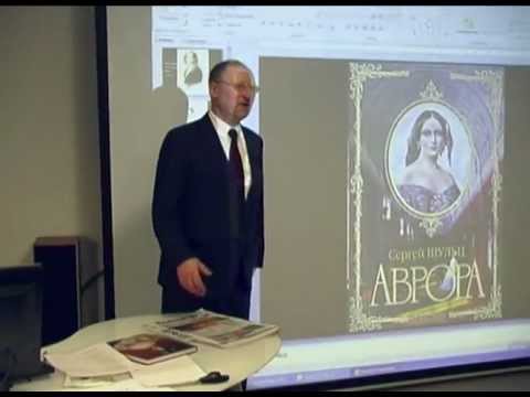 Видео: М.Костоломов "Аврора Карловна Демидова-Карамзина"