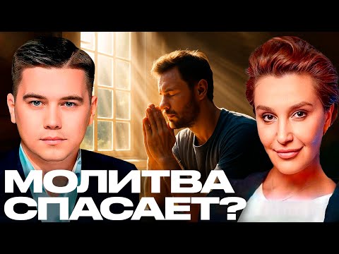 Видео: Егорова: Чудо или совпадение - Реально ли молитвой спасти человека?