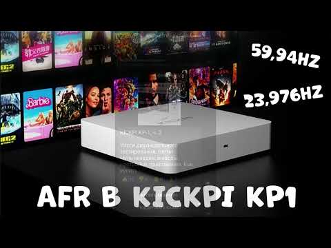 Видео: АВТОФРЕЙМРЕЙТ В KICKPI KP1