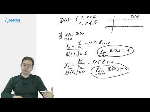 Видео: Примеры задач на непрерывность функции в точке