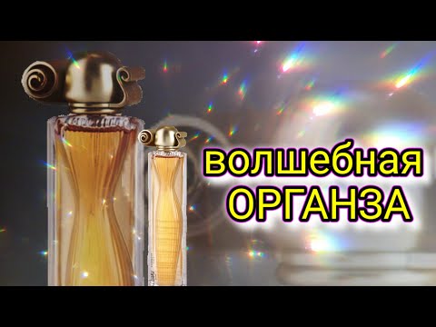 Видео: вечер с Organza Givenchy