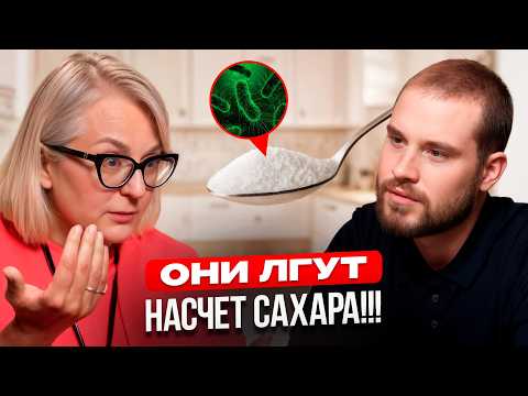 Видео: ХВАТИТ ЕСТЬ ОТХОДЫ!!! Иммунодиетолог про правильное питание, сахар, голодание. Врач Марина Внукова