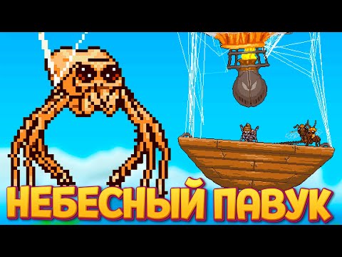 Видео: НЕБЕСНЫЙ ПАВУК ( Webbed )