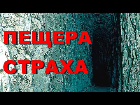 Видео: ПРЕОБРАЖЕНСКИЕ ПЕЩЕРЫ | Ужасы посещения подземелья в одиночку | УНИКАЛЬНЫЙ МОНАСТЫРЬ В МЕЛОВОЙ ГОРЕ