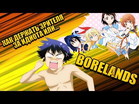 Видео: Обзор Nisekoi [Притворная любовь] - ложный идол [Обзор аниме]