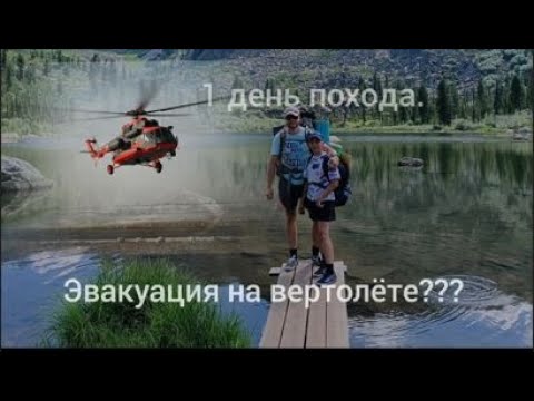 Видео: Поход в Ергаки с Даней. Июль 2023. 1 серия.