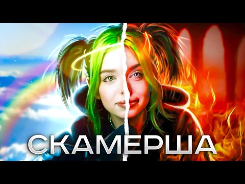 Видео: ХЕБЕШКА — САМАЯ МЕРЗКАЯ И ЛИЦЕМЕРНАЯ СТРИМЕРША😡