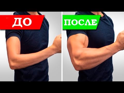 Видео: 5 Причин Почему не Растёт Твой Бицепс
