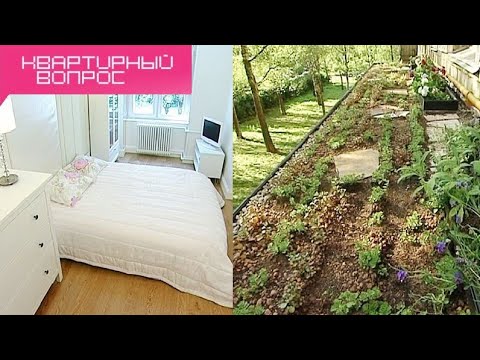 Видео: Квартирный вопрос - Интерьер с подкладкой (28.07.2012)