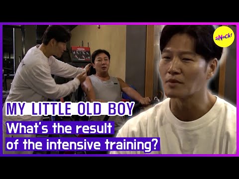Видео: [MY LITTLE OLD BOY]Каков результат интенсивных тренировок? (АНГЛИЙСКИЕ СУБТИТРЫ)