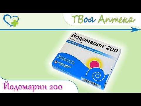 Видео: Йодомарин 200 таблетки ☛ показания (видео инструкция) описание ✍ отзывы - Калий йодид